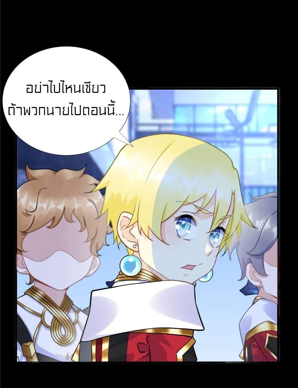 It’s not Easy to be a Man after Traveling to the Future ตอนที่ 47 (26)