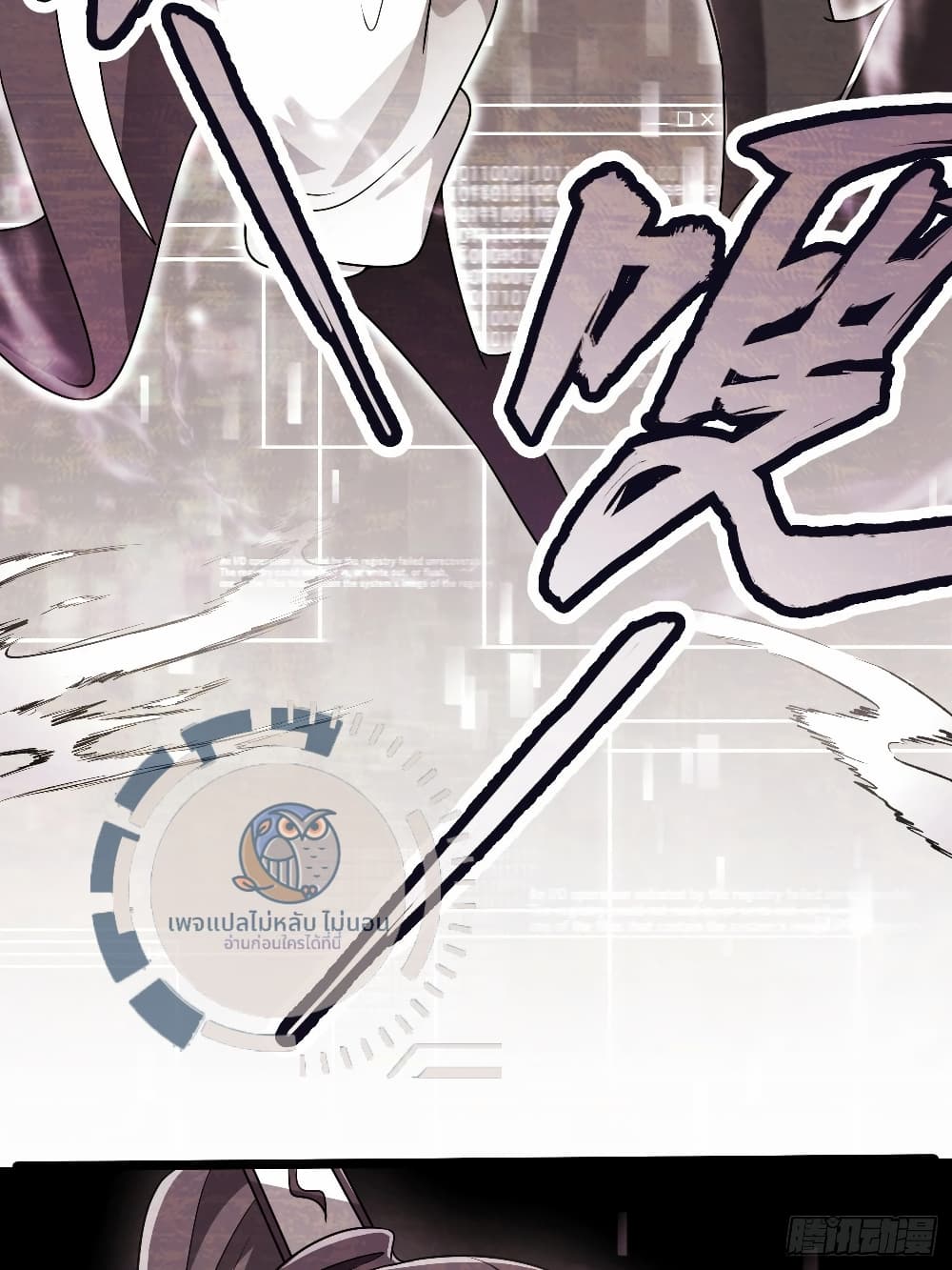 I have the ultimate skill with me ตอนที่ 1 (59)