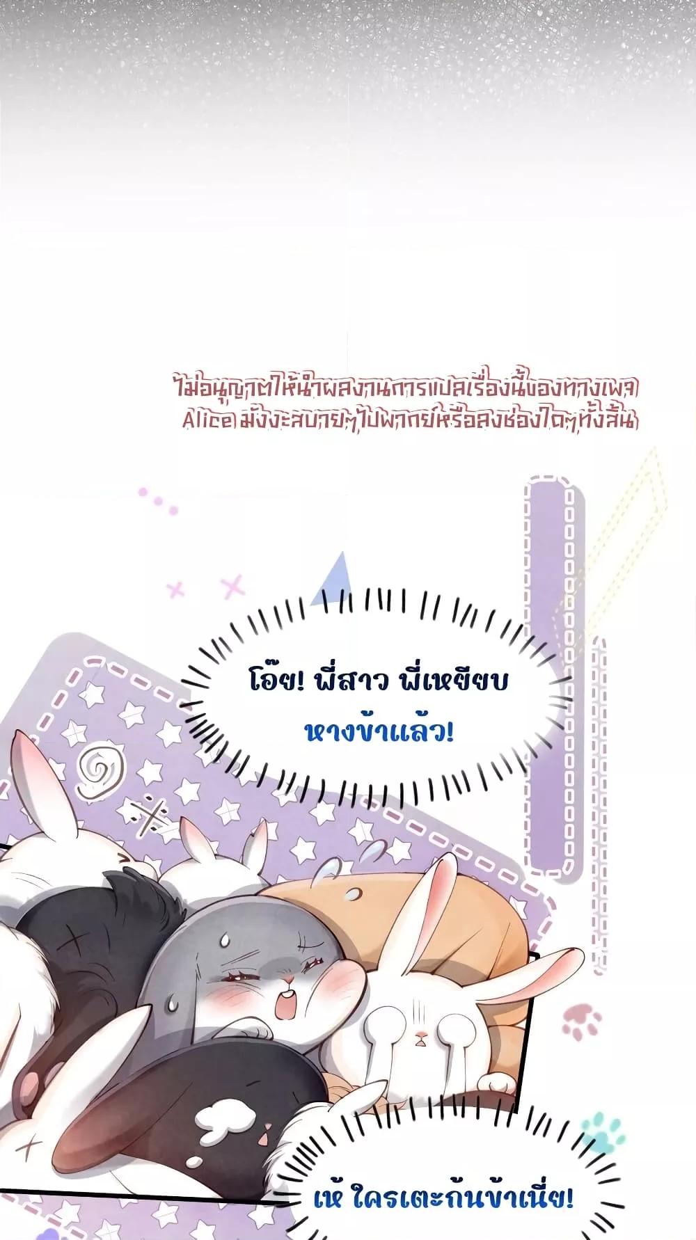 Tribute’s path to survival ตอนที่ 1 (10)