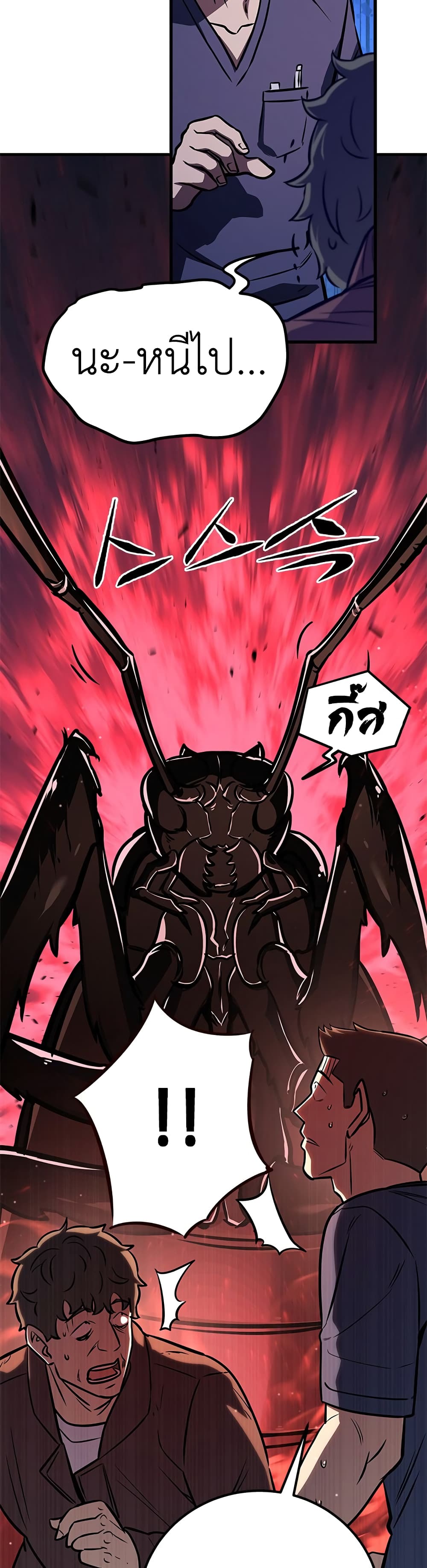 The Legendary Hunter Becomes Young Again 1 16