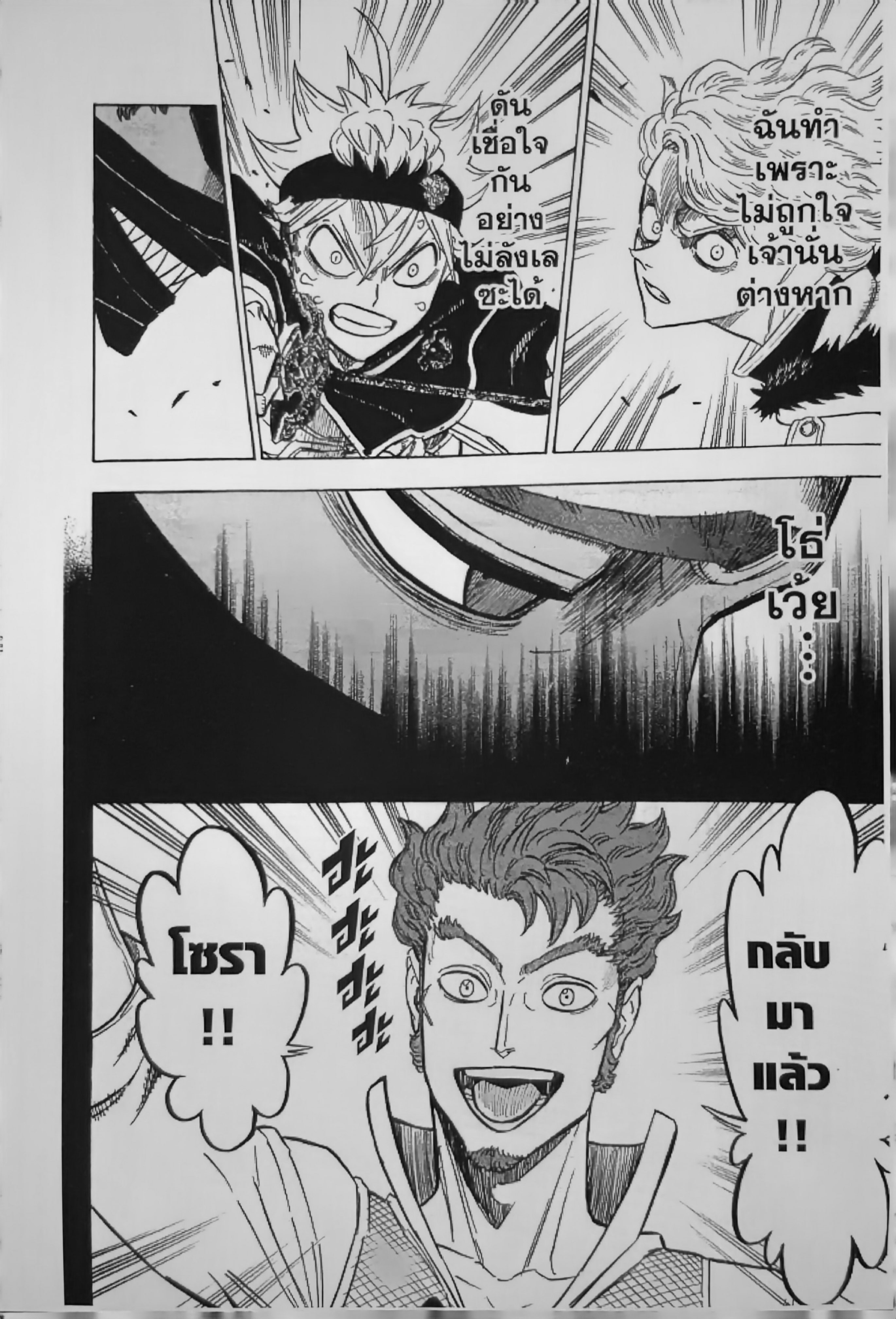 Black Clover129 (4)