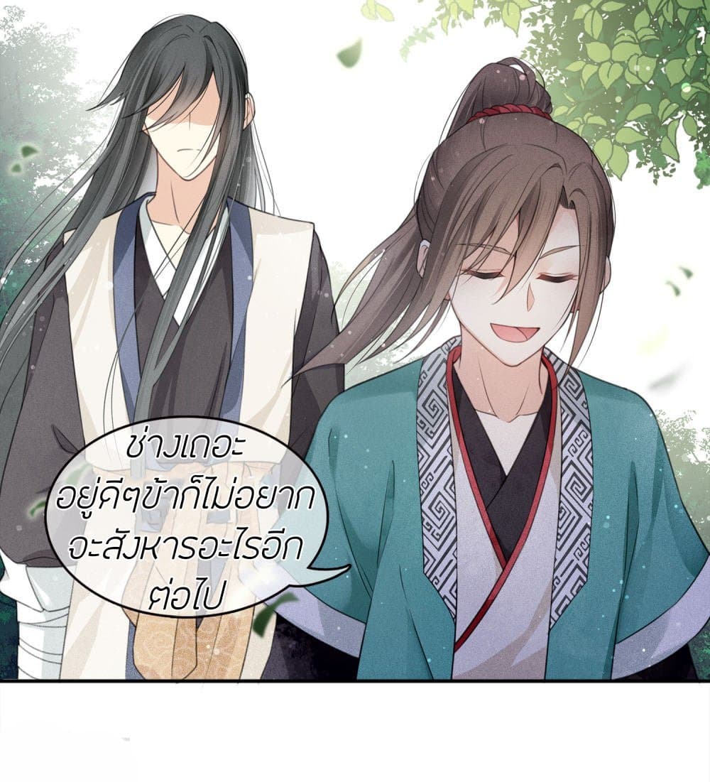 Lost You Forever ตอนที่ 15 (25)