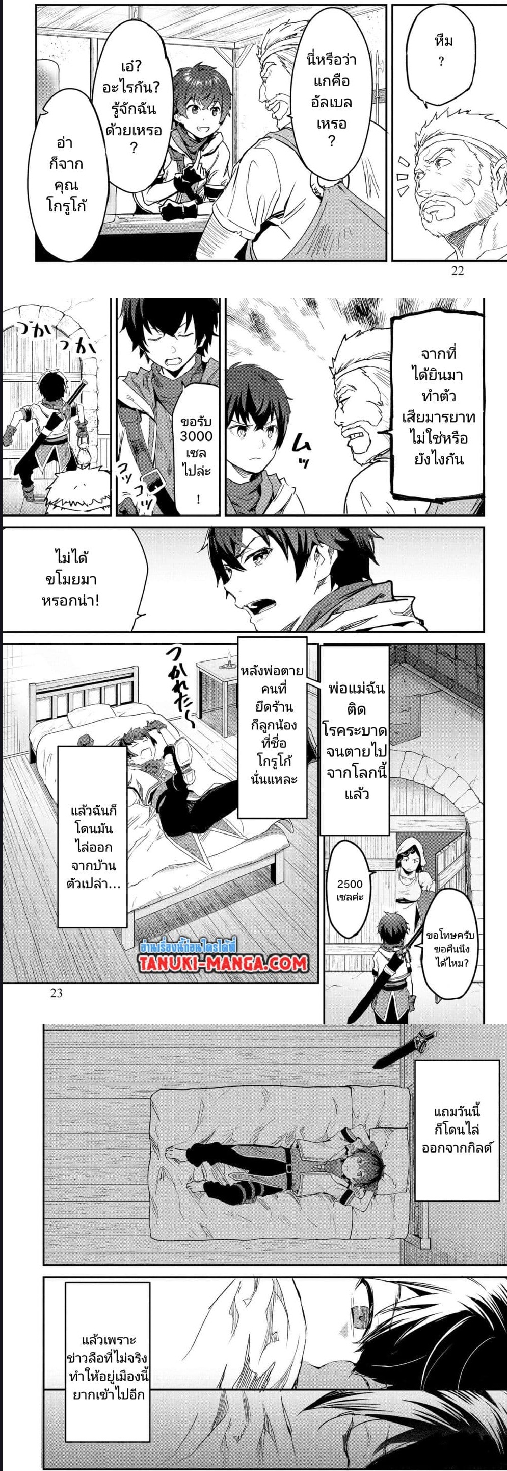 Sekai de Yuiitsu no (Shinken Zukai) ตอนที่1 (12)