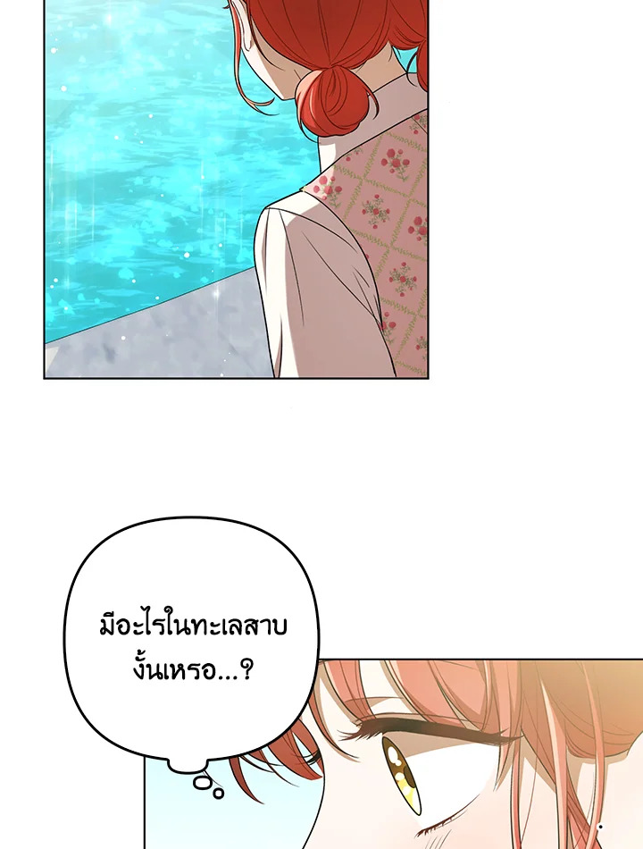 I Became the Tyrant’s Translator 30 56