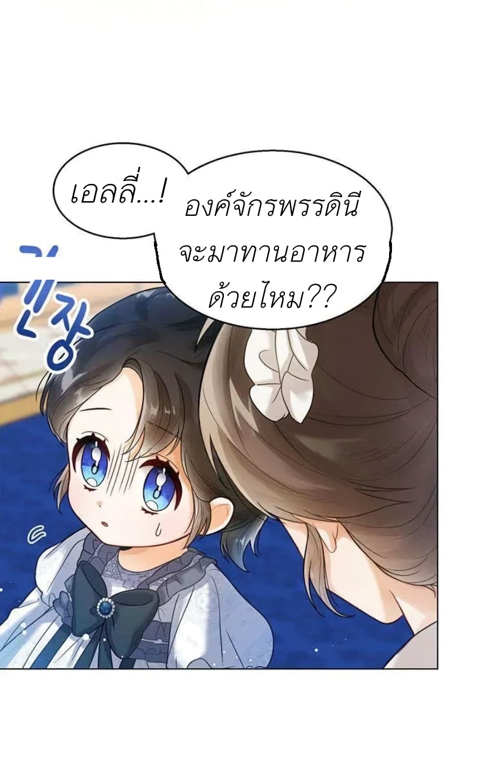 The Baby Princess Can See Status Windows ตอนที่ 3 (8)