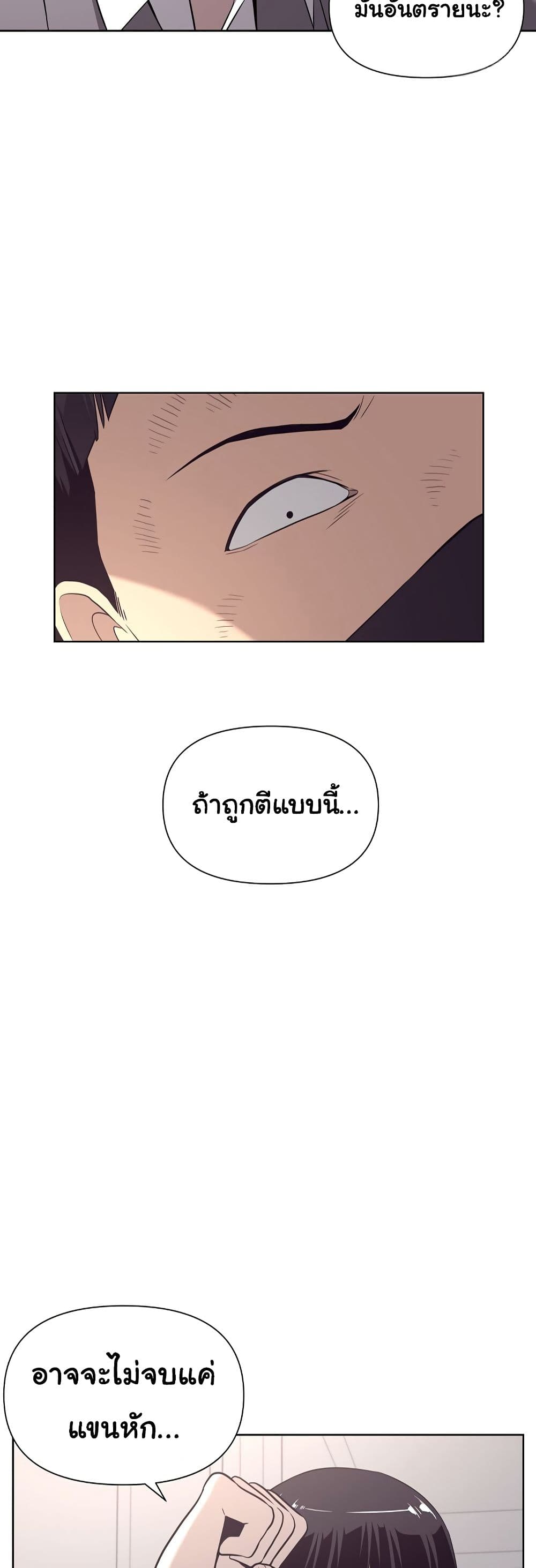 Superhuman ตอนที่ 10 (24)