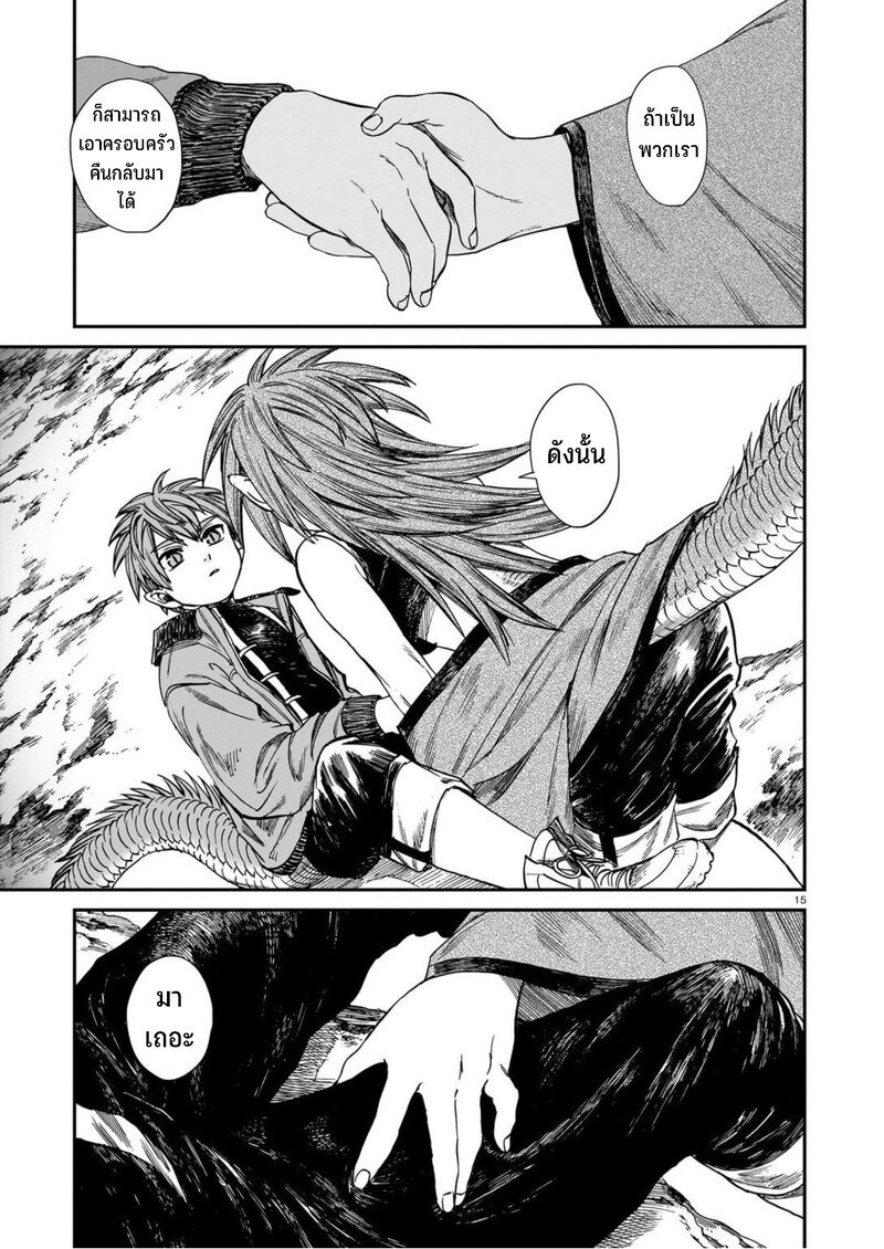 Tora ha Ryuu wo mada Tabenai 23 (16)