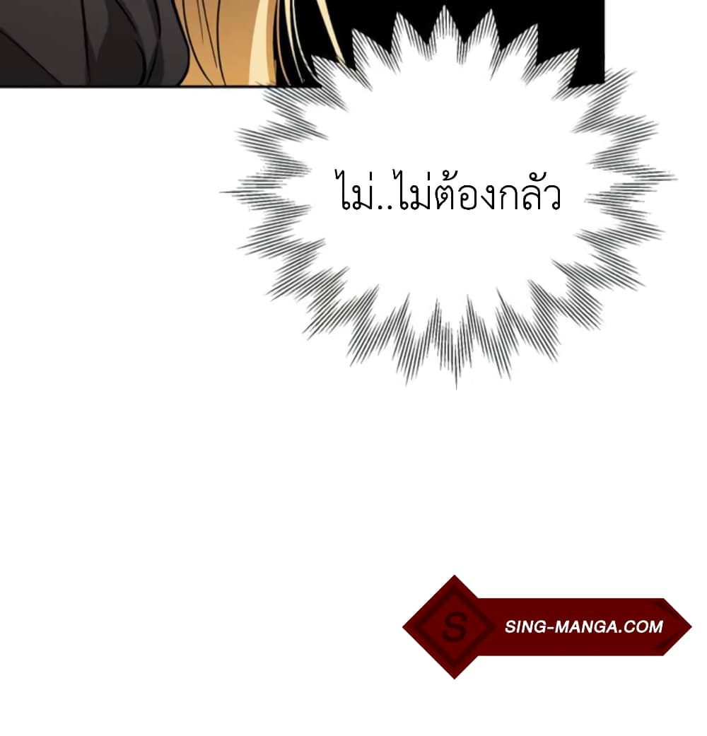I Tamed My Ex Husband’s Mad Dog ตอนที่ 3 (81)