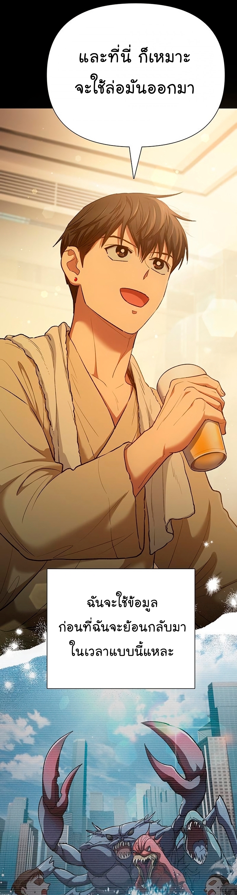 Manhwa Manga I S Class that i rise 116 (37)