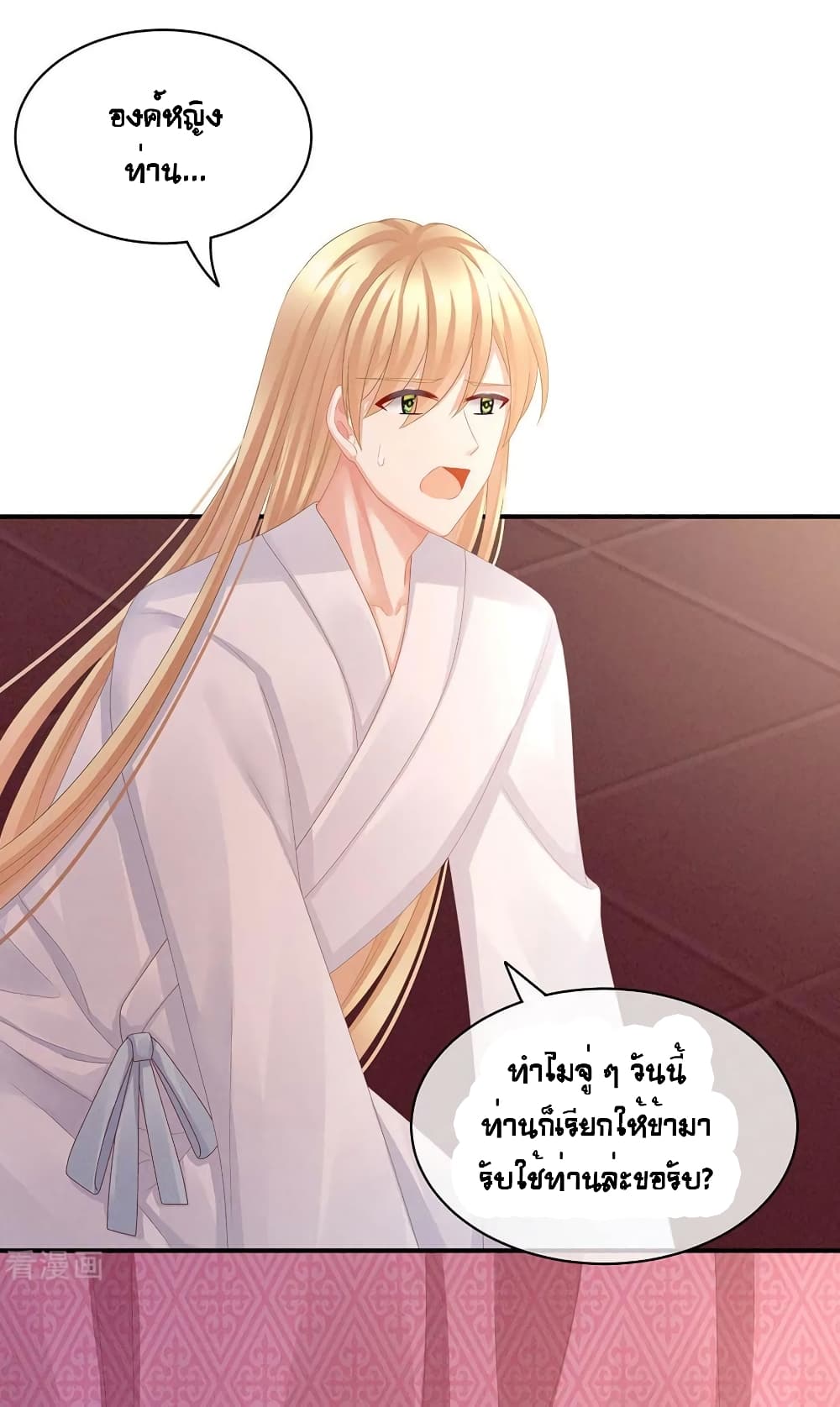 Empress’s Harem ตอนที่ 46 (24)