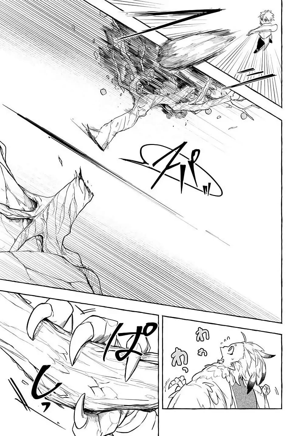 The Five Armed Wizard ตอนที่ 6 (33)