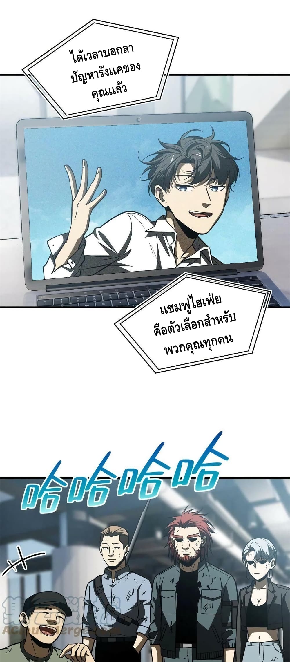 Global Martial Arts ระบบจอมยุทธสุดโกงแห่งโลกคู่ขนาน ตอนที่ 170 (25)
