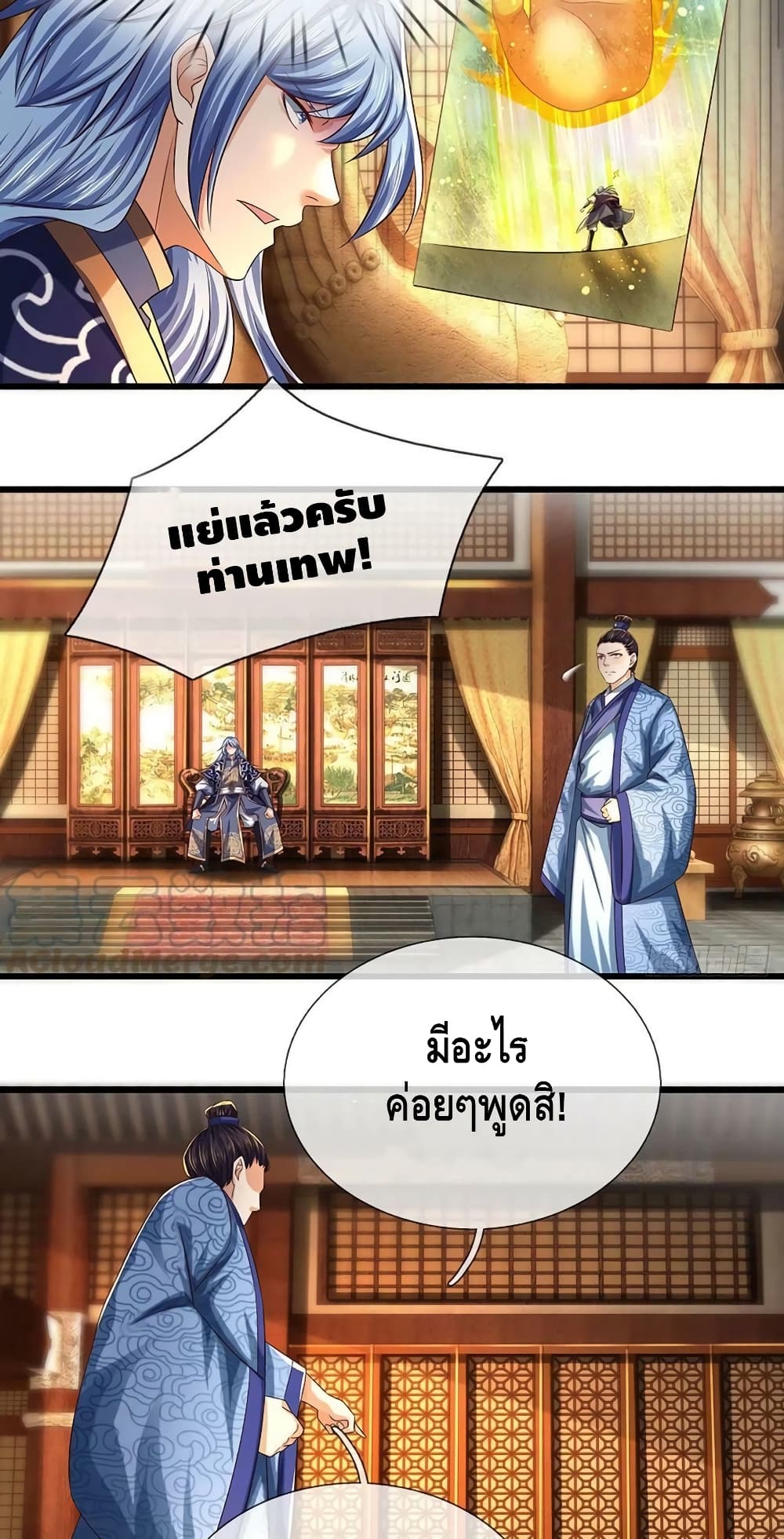 Opening to Supreme Dantian 131 (6)