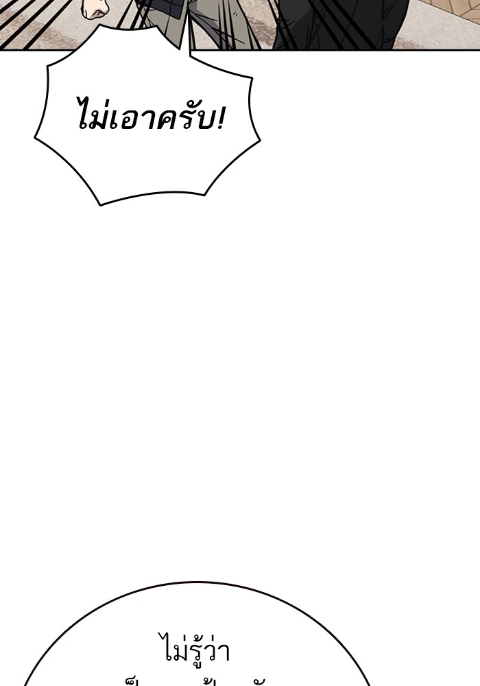 study group à¸•à¸­à¸™à¸—à¸µà¹ˆ 208 (87)