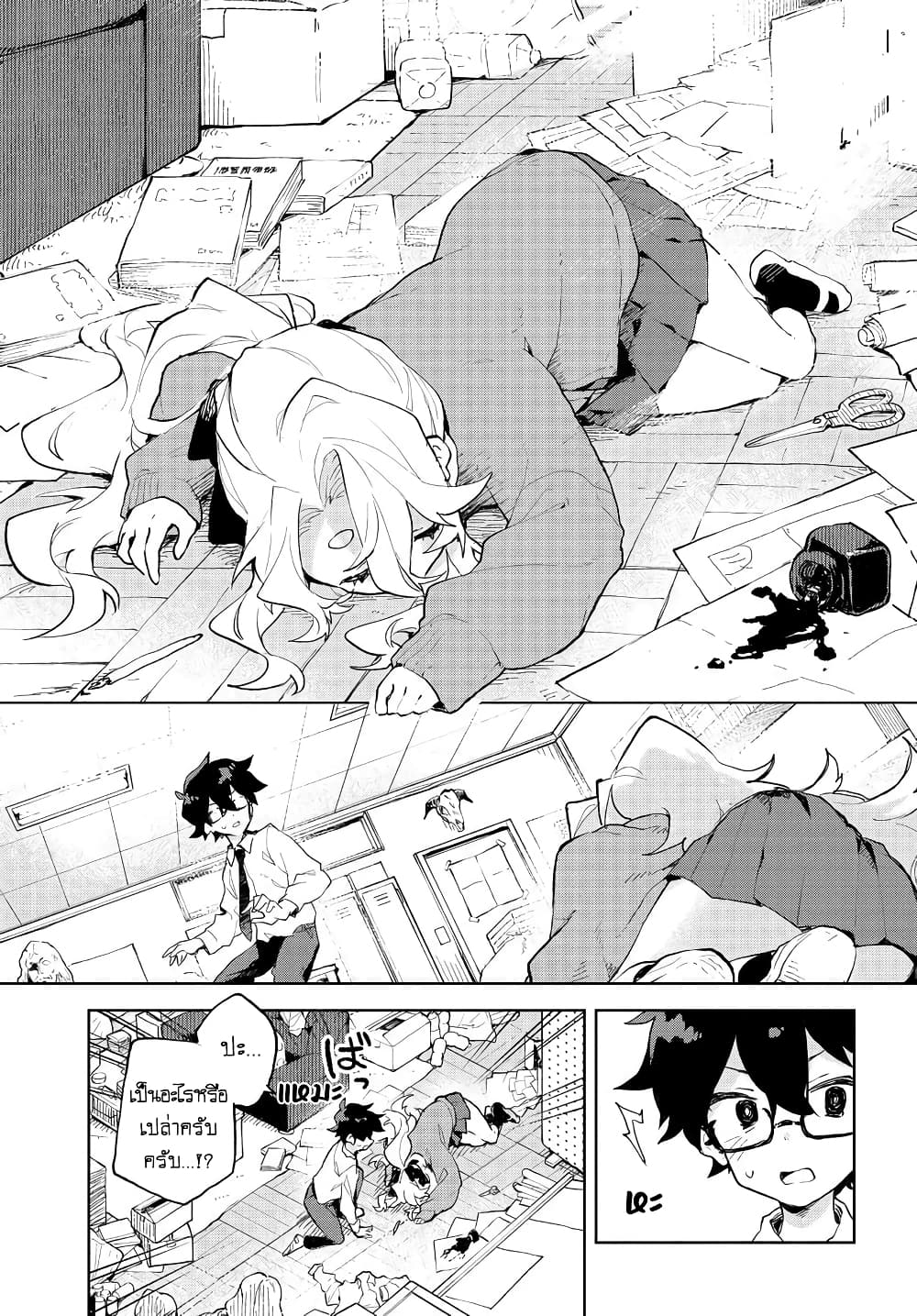 Kimi no Love wo Misetekure! 1 24