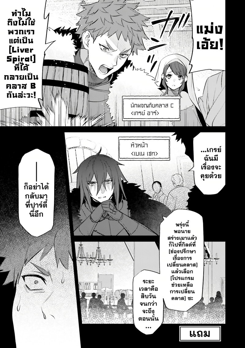 Shujinkou Janai! 15.1 (1)