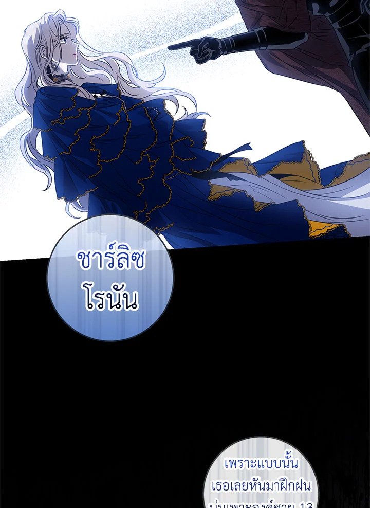 The Taming of the Tyrant 63 35