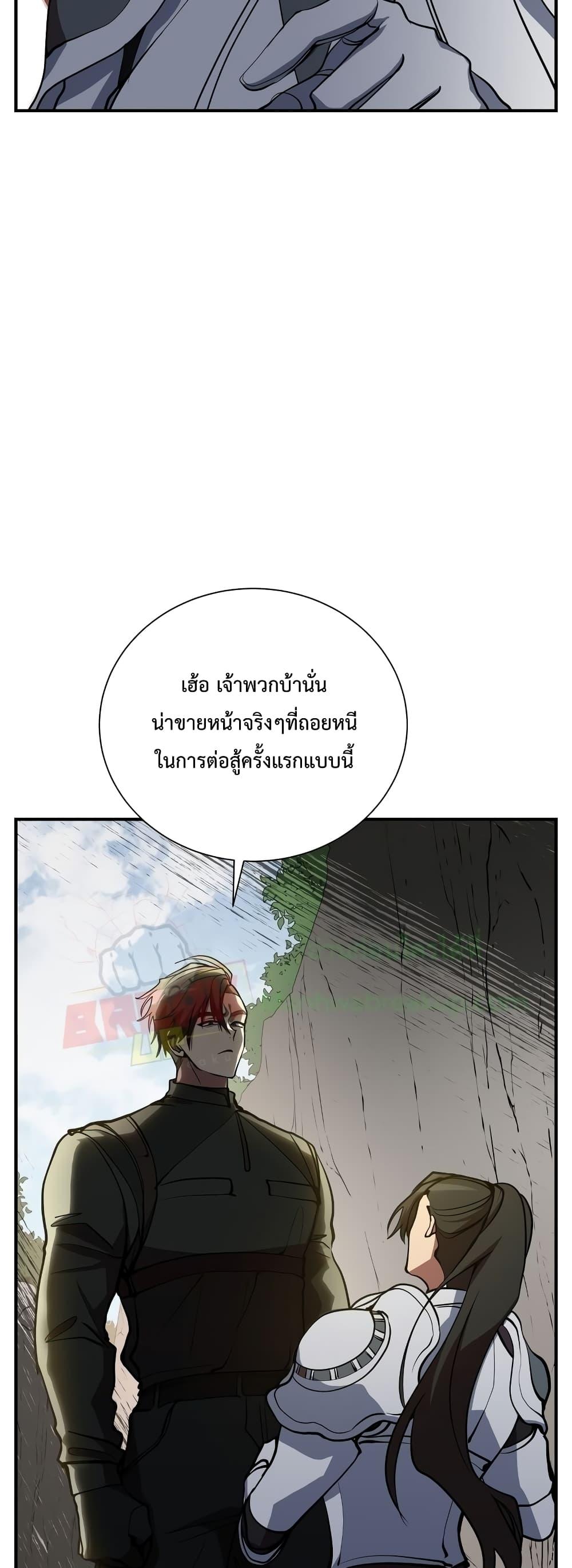 My School Life Pretending To Be a Worthless Person 47 31