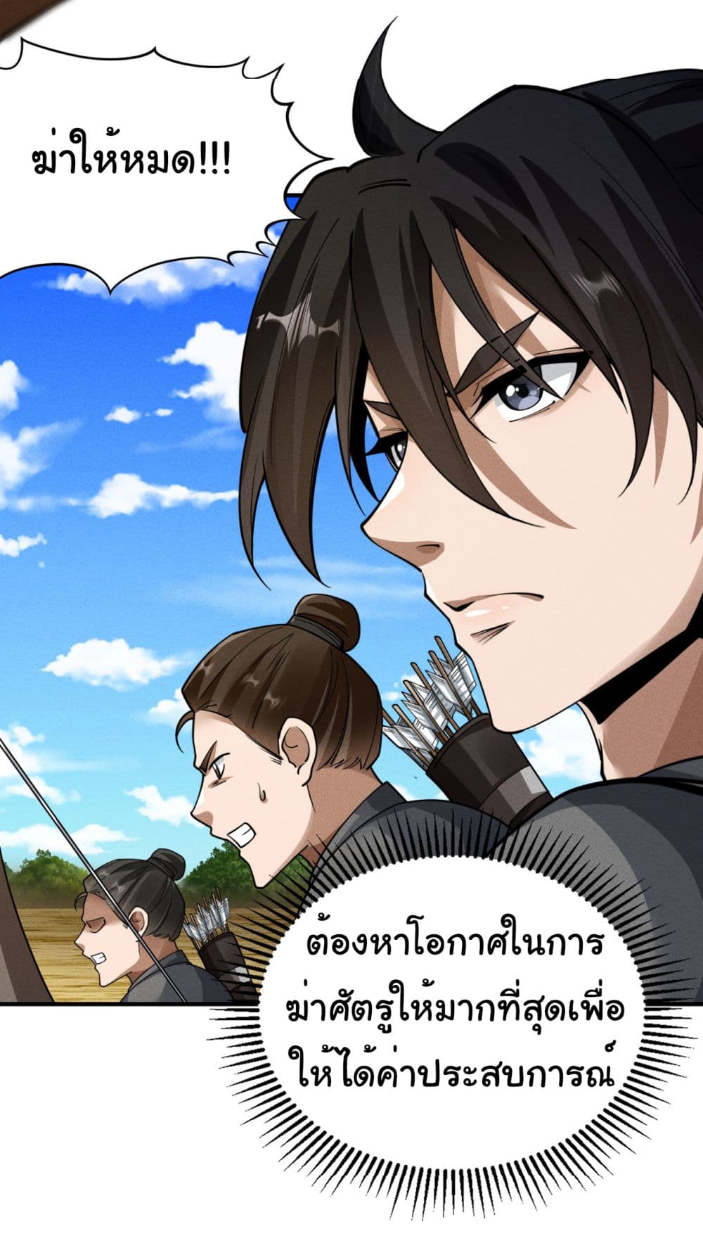 The god of killer in the ming dynasty ตอนที่ 5 (25)