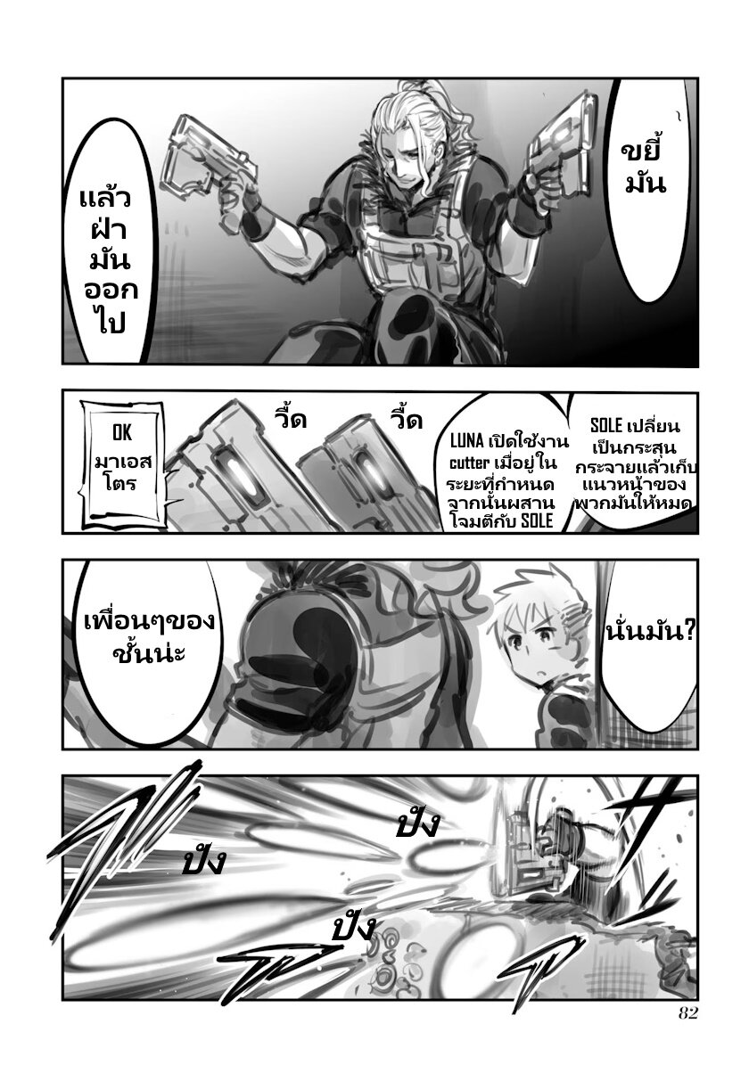 Mechanical Buddy Universe 11 (2)