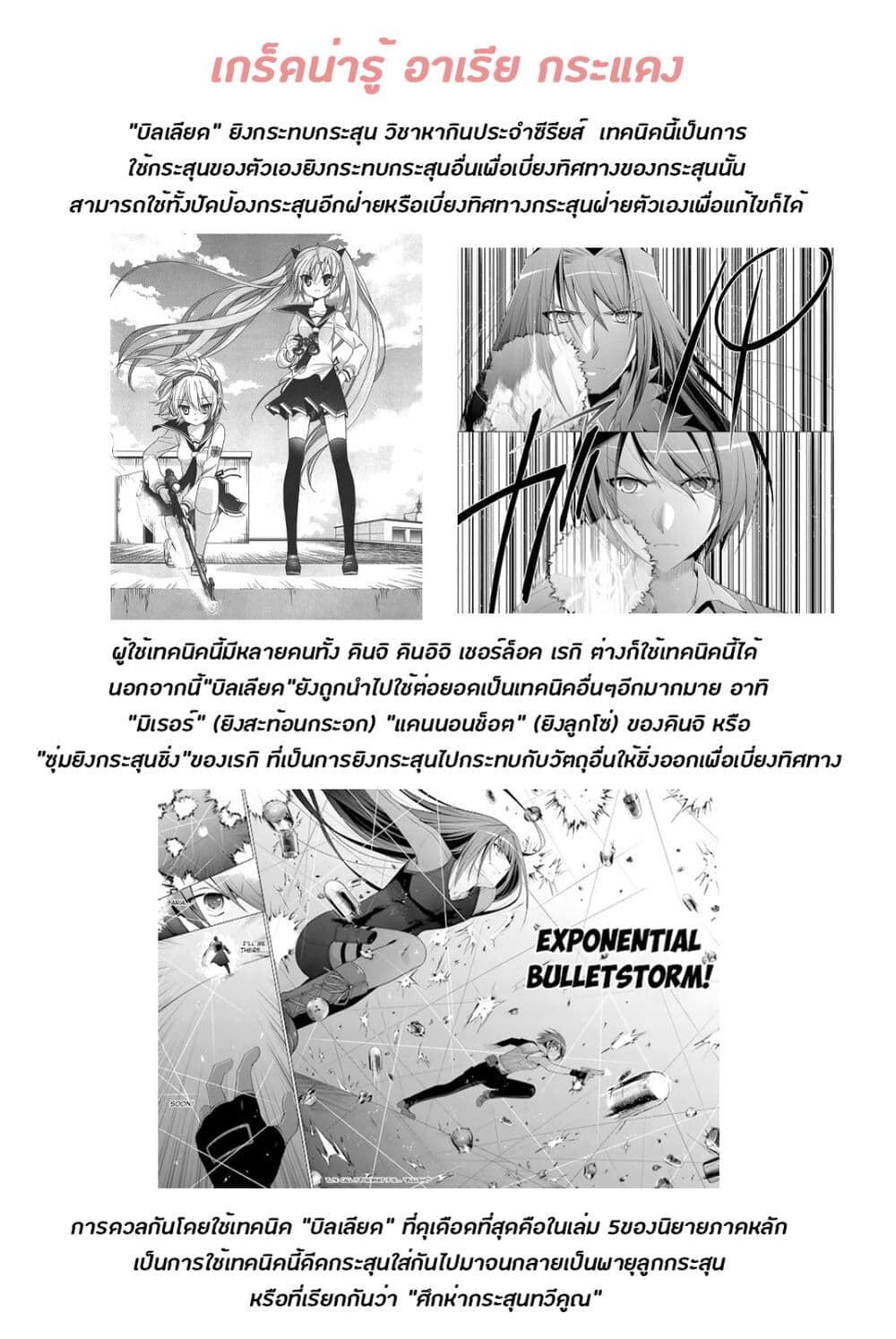 Hidan no Aria AA 13 (27)