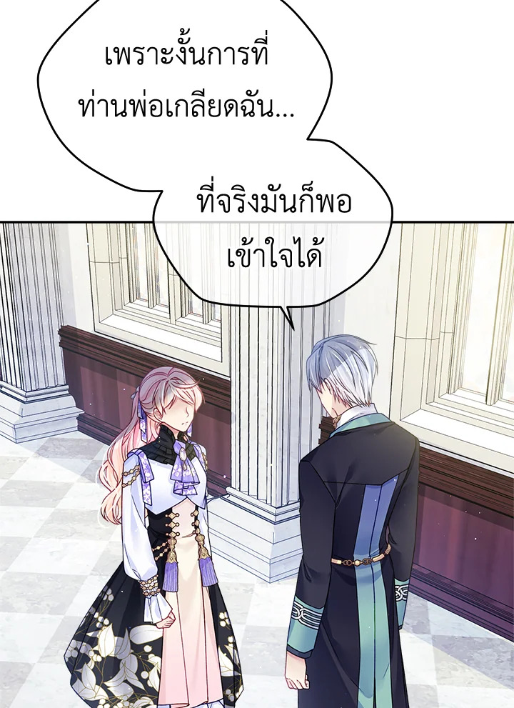I'm In Trouble Because My Husband Is So Cute 19 047