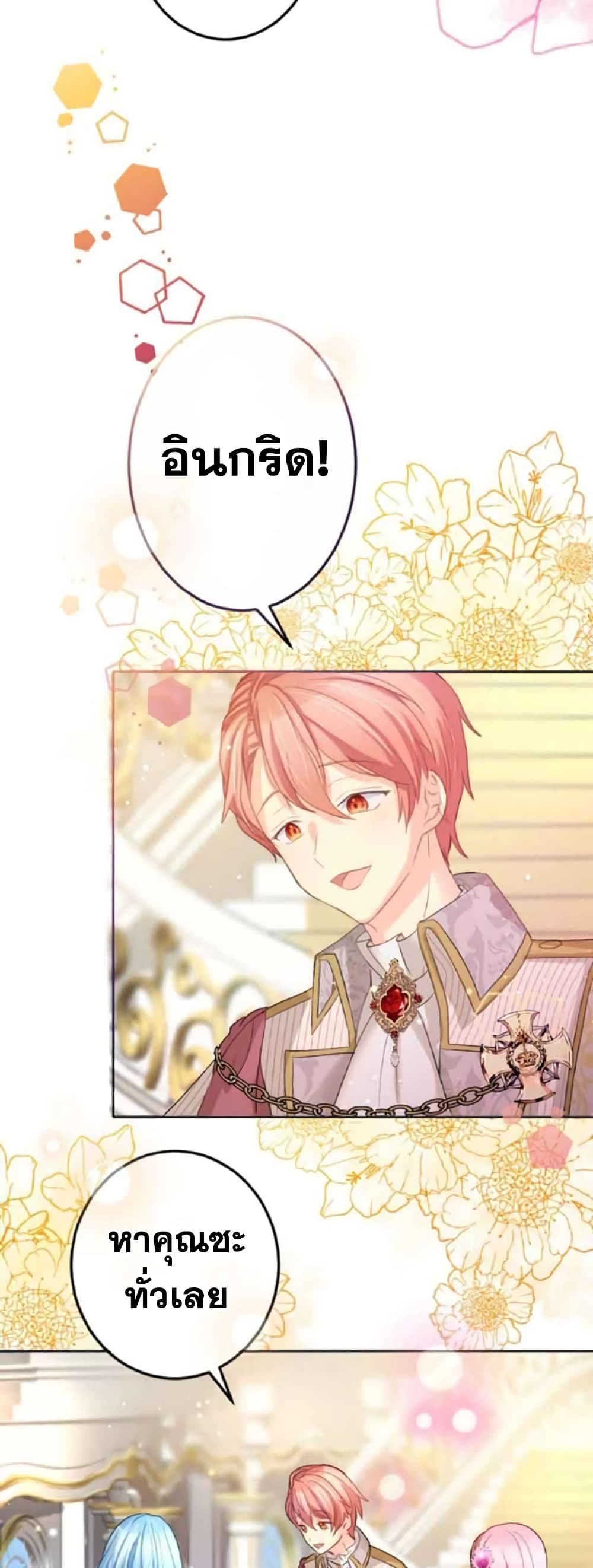The Precious Girl Does Not Shed Tears ตอนที่ 14 (30)