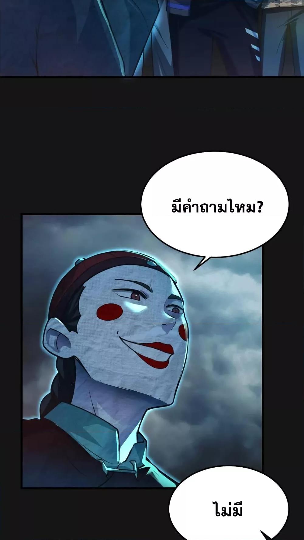 Global Ghost Control There Are Hundreds of Millions of Ghosts ตอนที่ 3 (4)