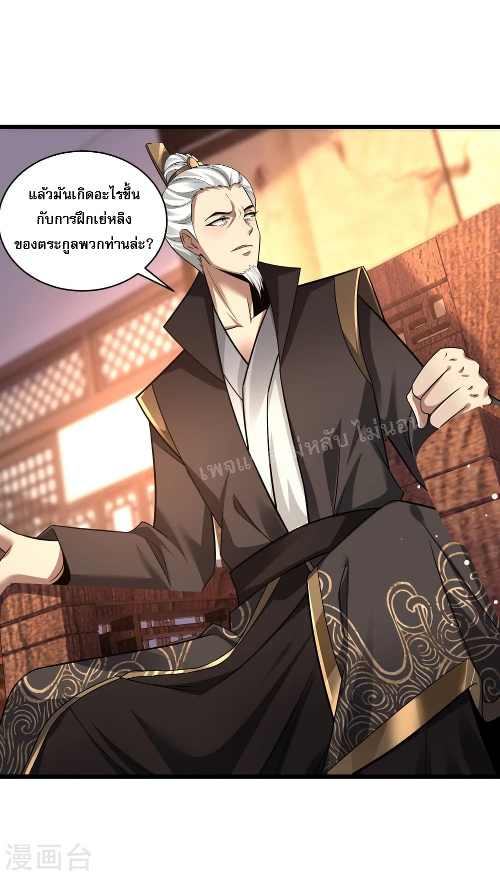 Return of the Evil God ตอนที่ 2 (42)