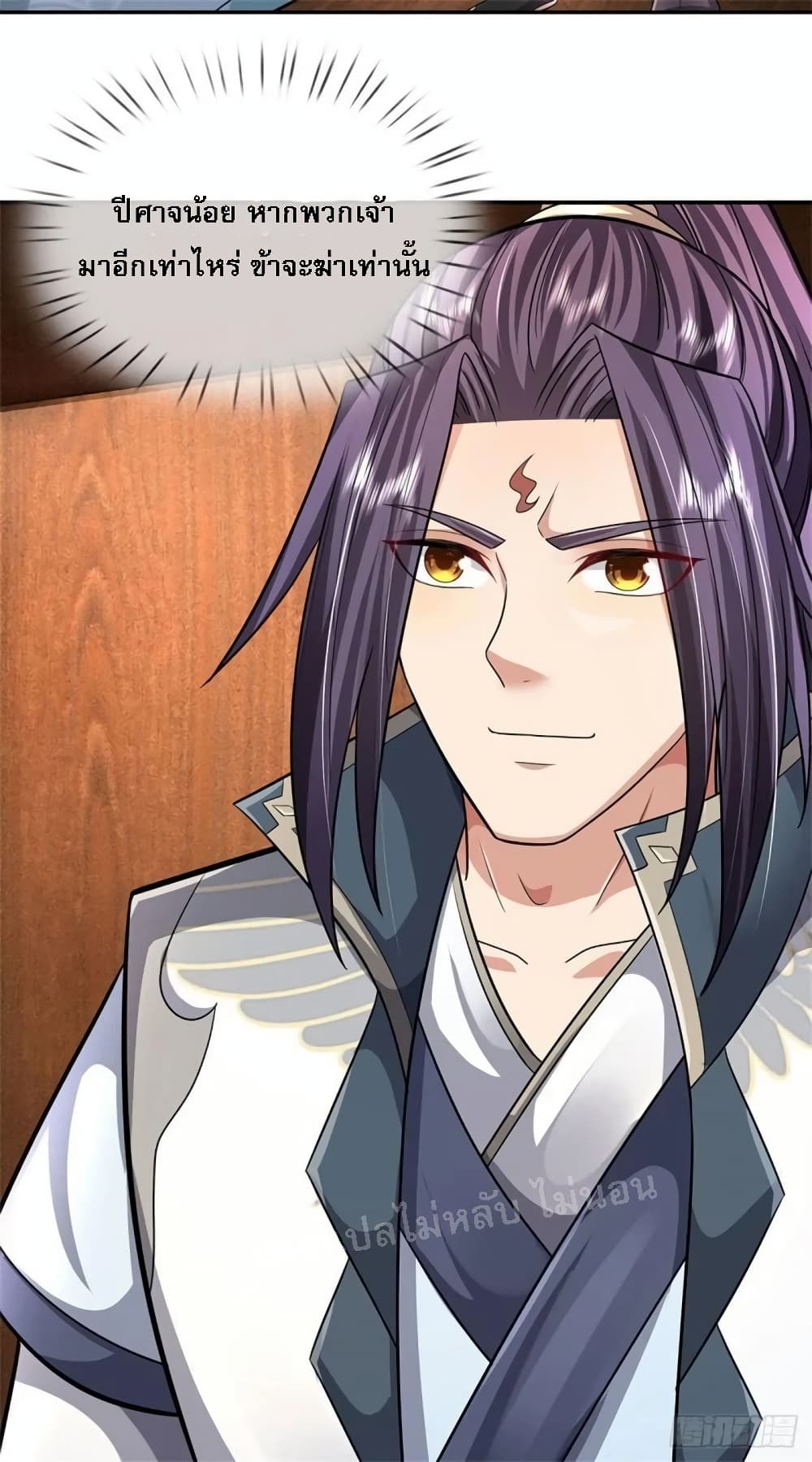 I Was Raised by a Demon ตอนที่ 16 (14)