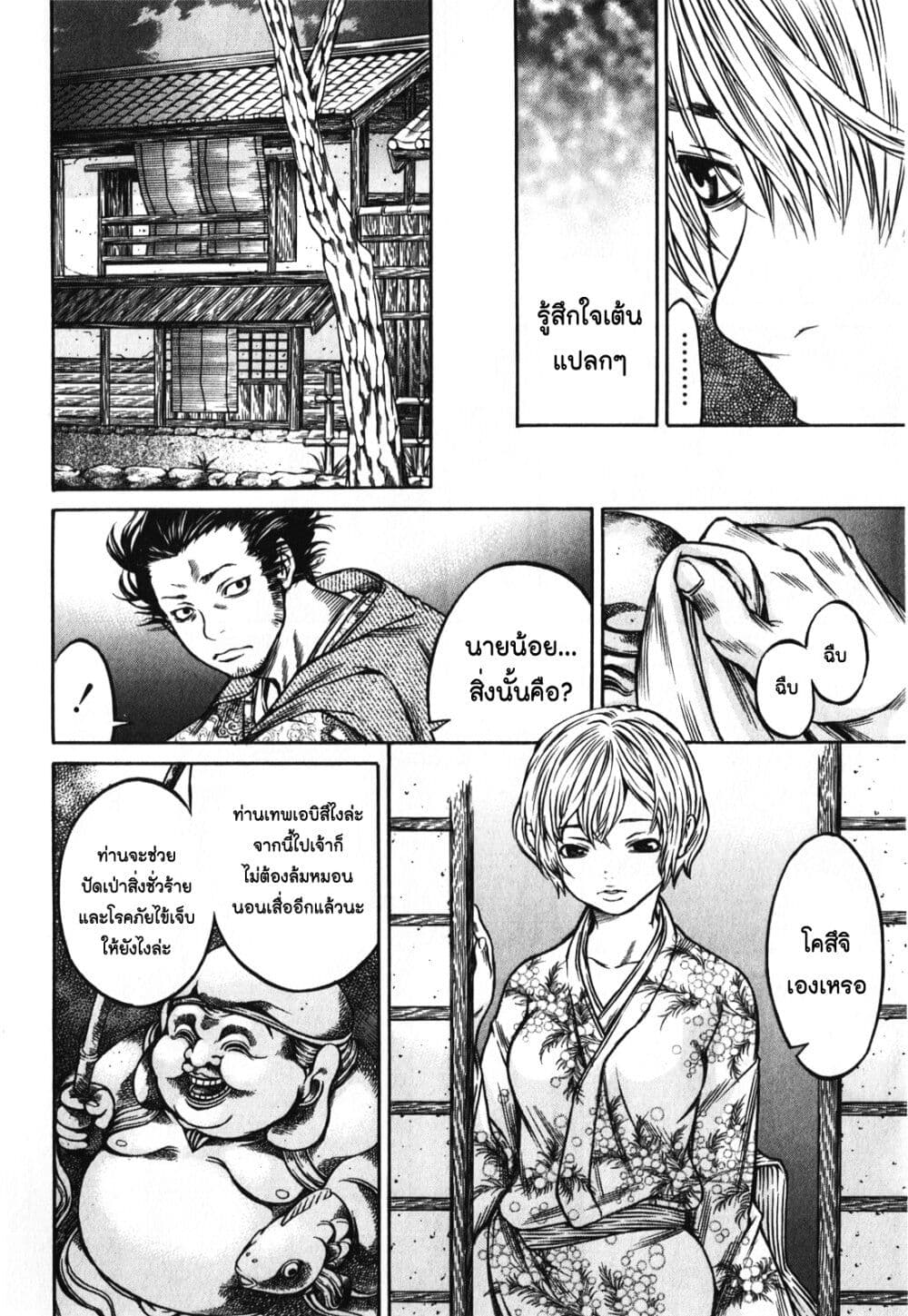 Ateya no Tsubaki 53 12