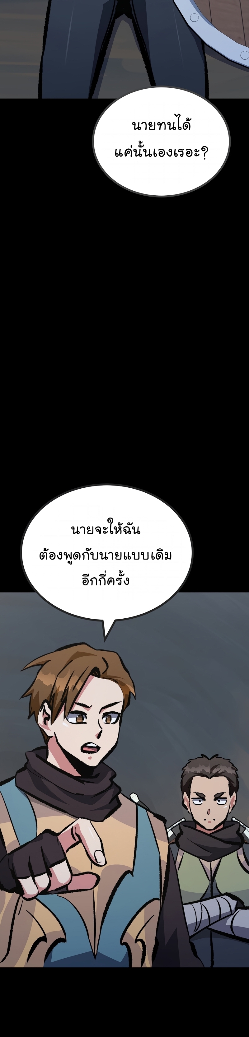 Manga Manhwa Level 1 Player 75 (15)