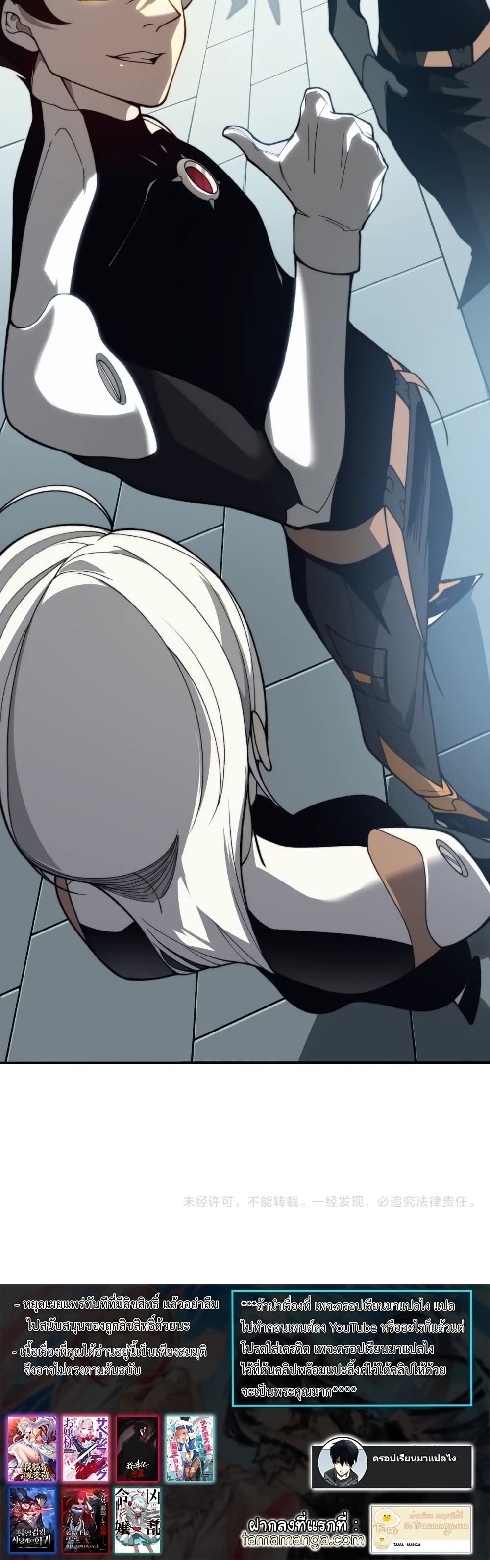 Demonic Evolution à¸•à¸­à¸™à¸—à¸µà¹ˆ 22 (50)