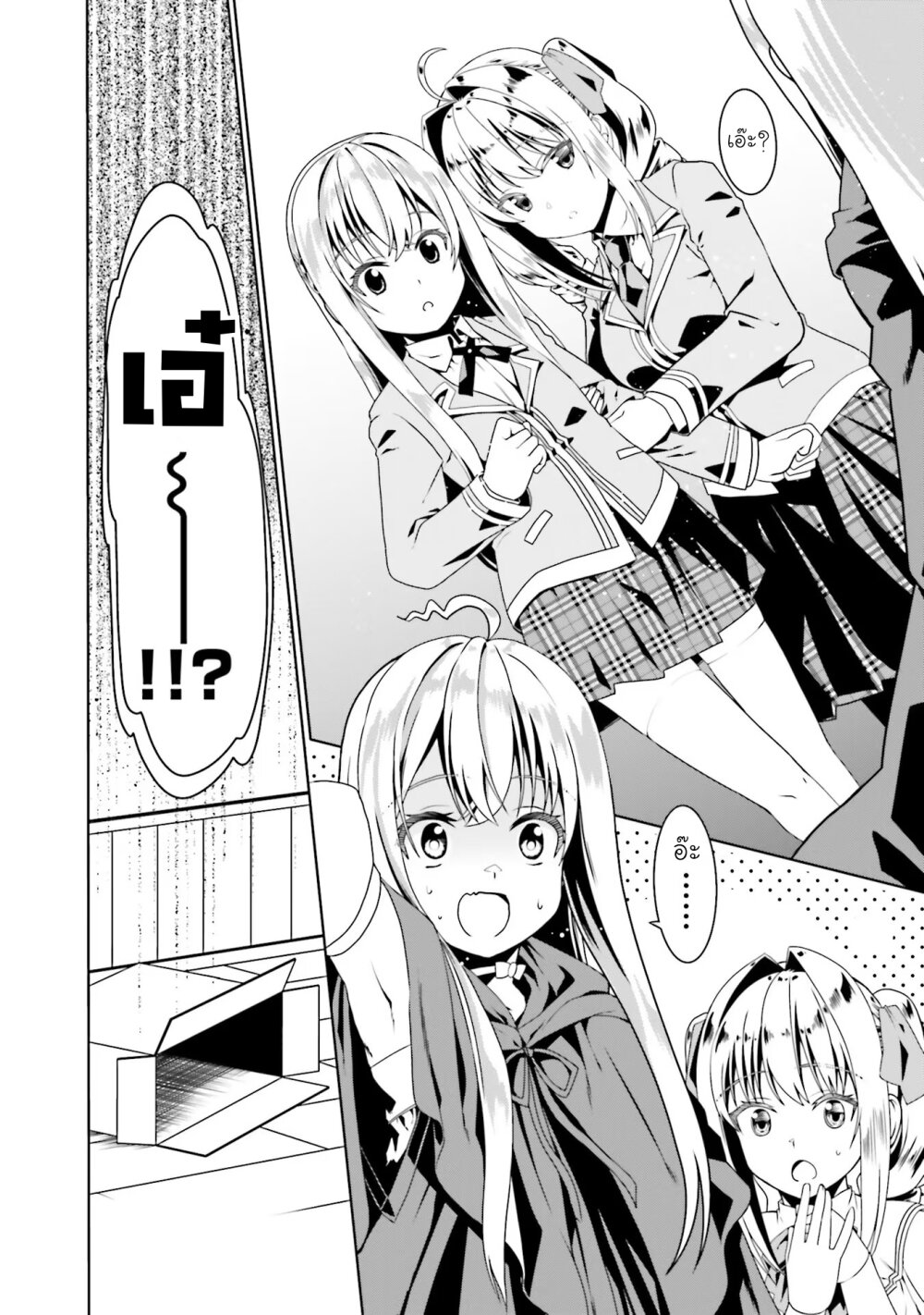 Douyara Watashi No Karada Wa 51 (26)