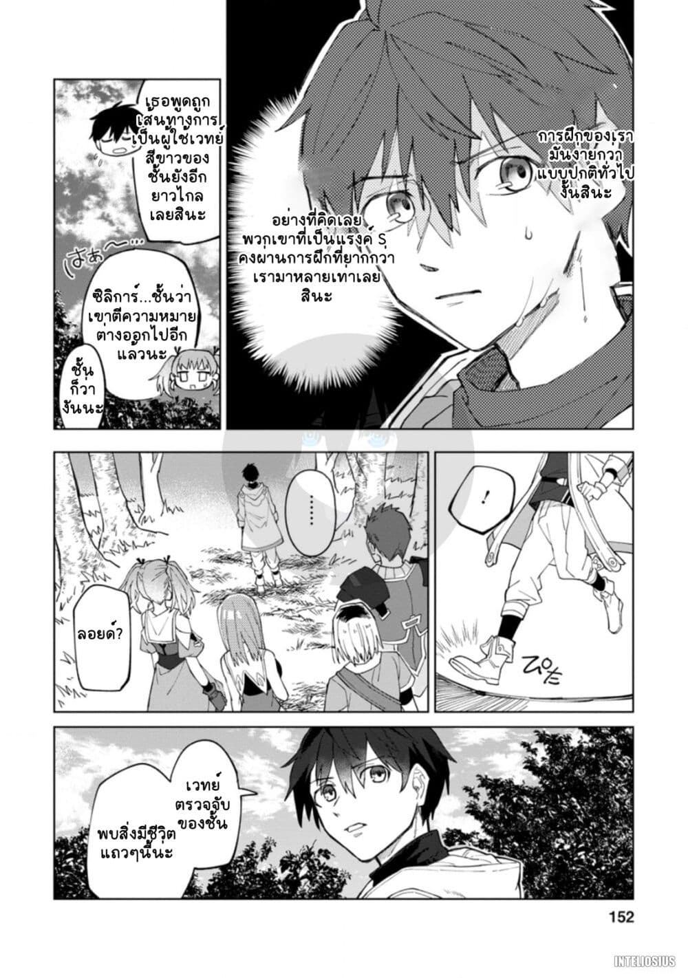 Yuusha Party wo Tsuihousareta ตอนที่ 5 (26)