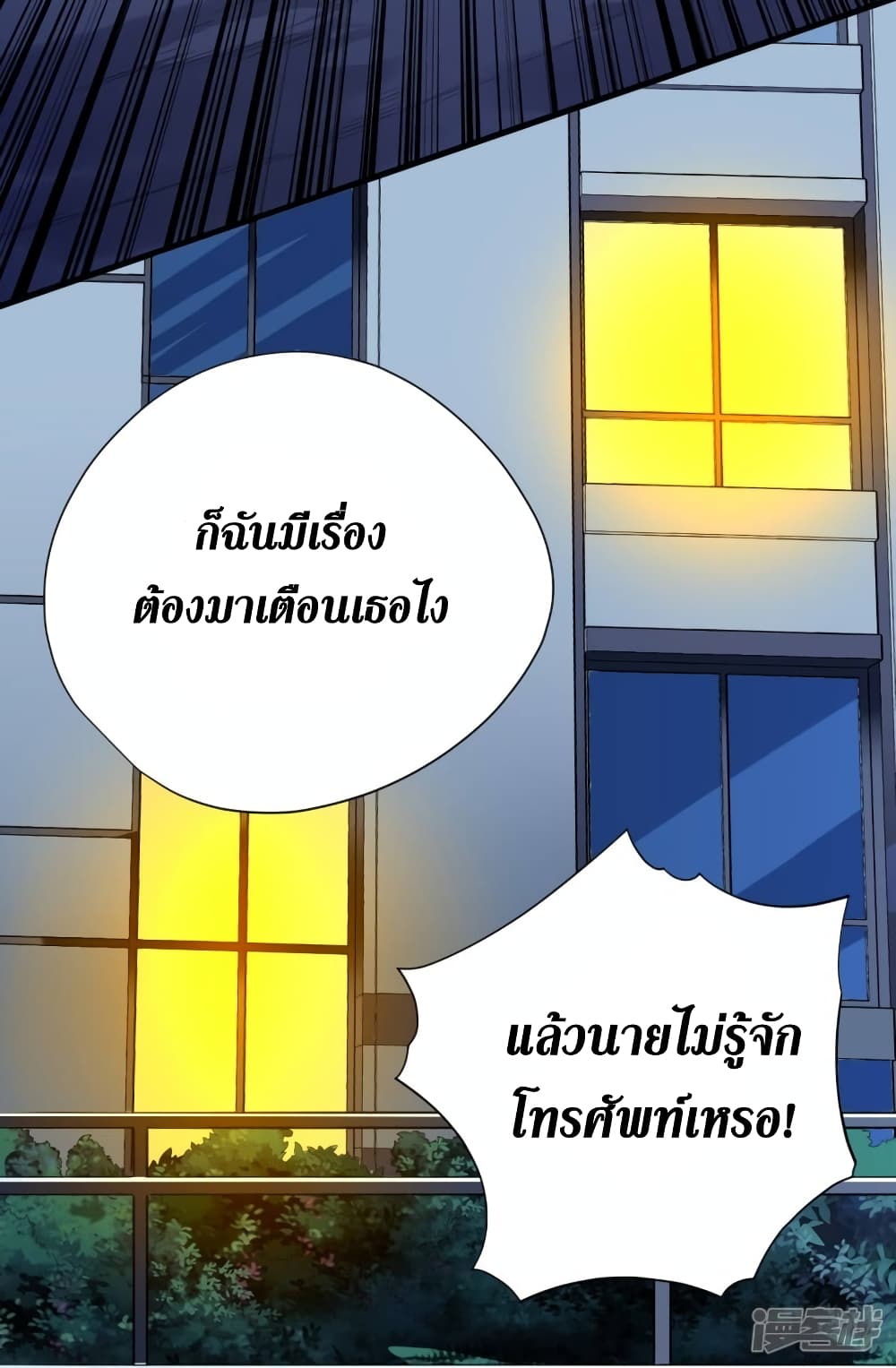 Wang Pai Shen Yi ตอนที่ 66 (33)