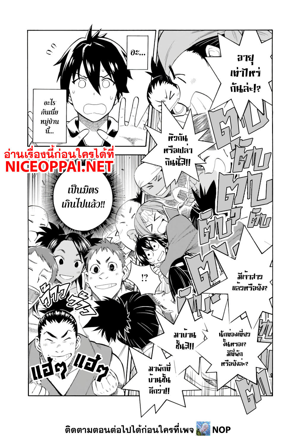 Ikusei Skill wa Mou Iranai to Yuusha Party o ตอนที่ 5 (3)