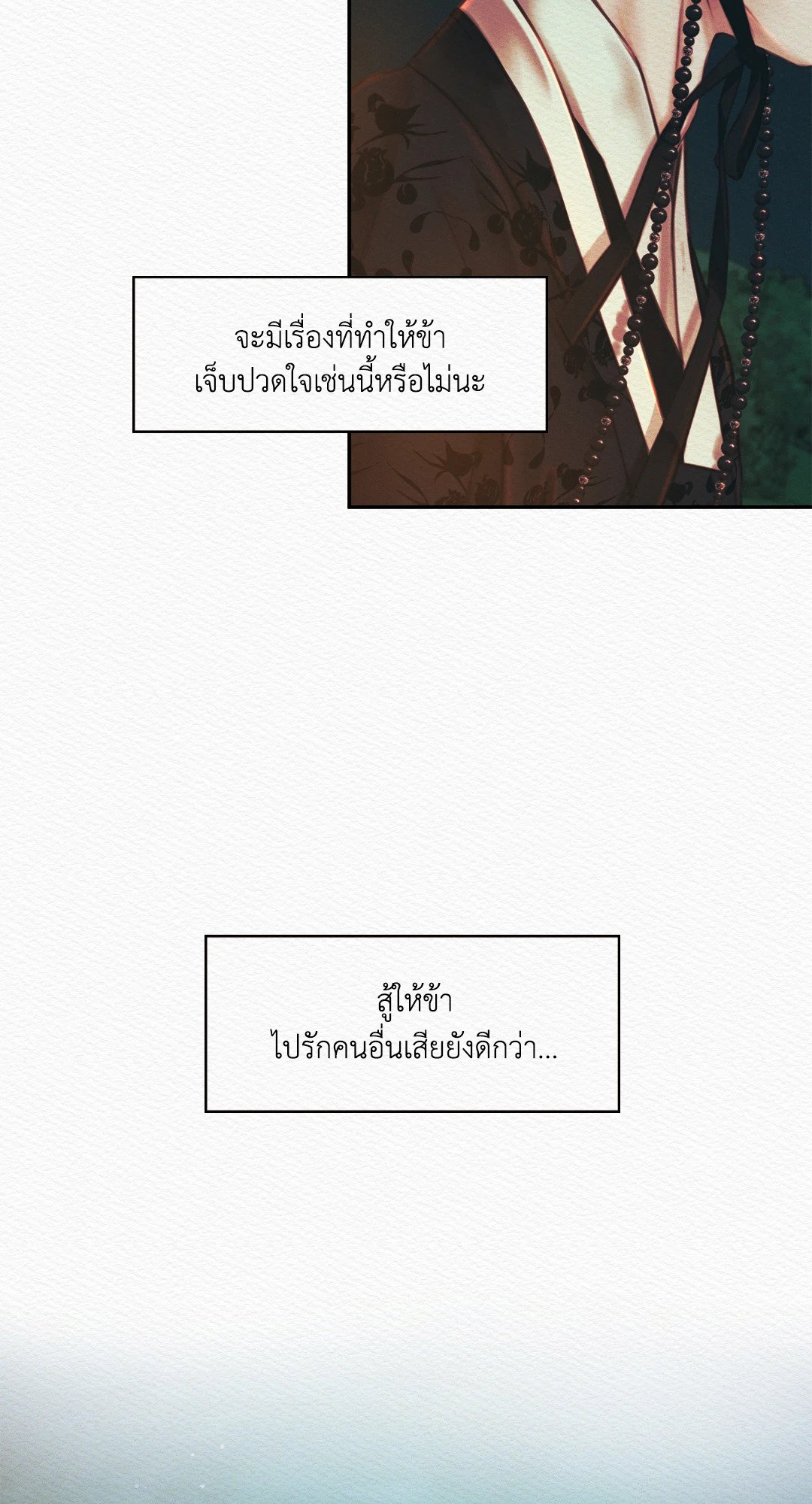 Night Song 27 40