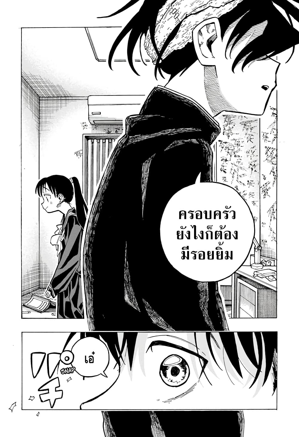 Ichinose ke no Taizai 9 (16)