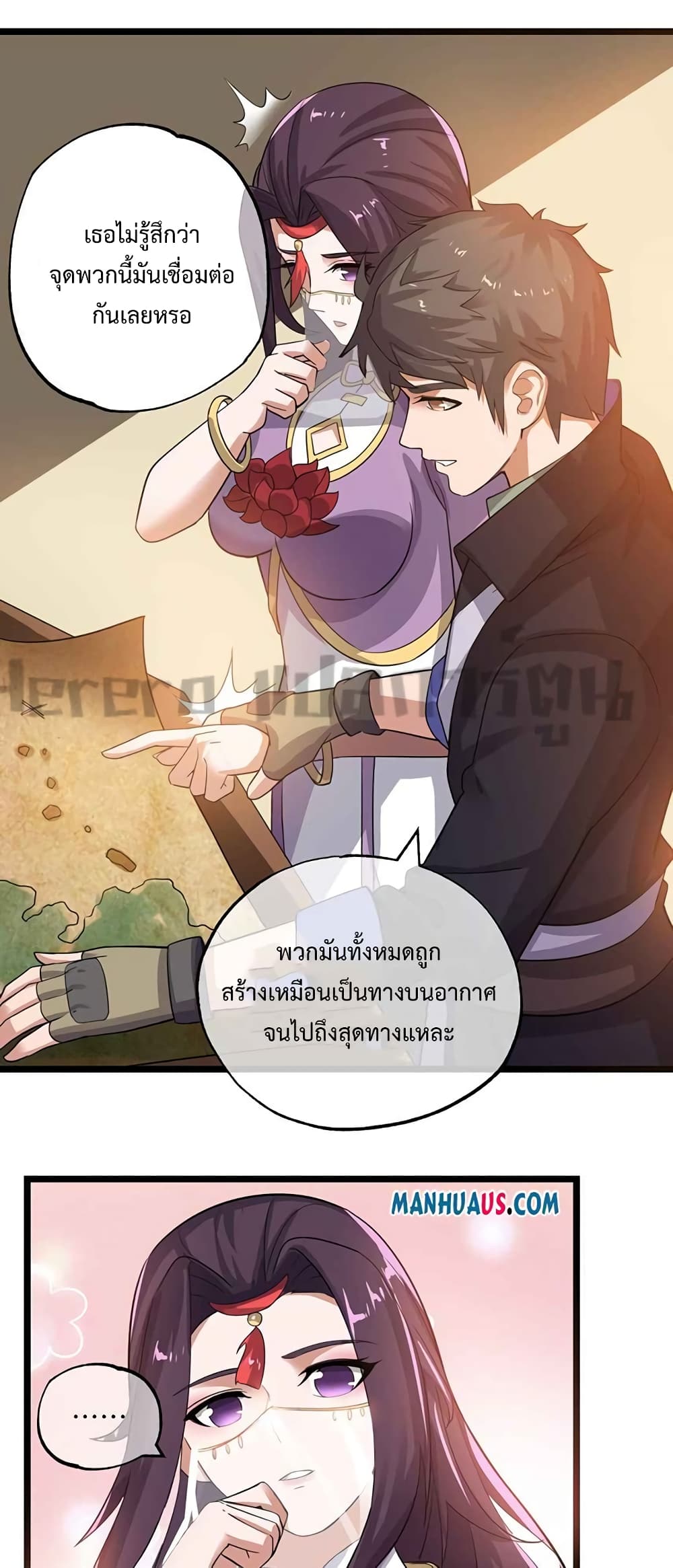 Super Warrior in Another World ทหารเซียนไปหาเมียที่ต่างโลก ตอนที่ 223 (3)