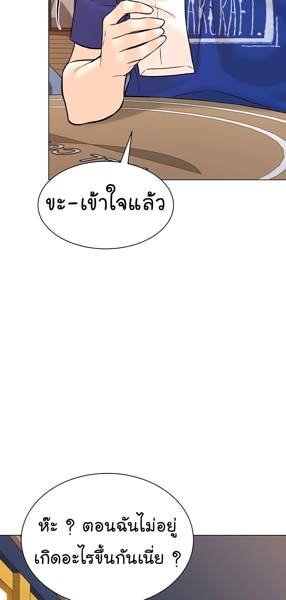 From the Grave and Back ตอนที่ 100 (4)