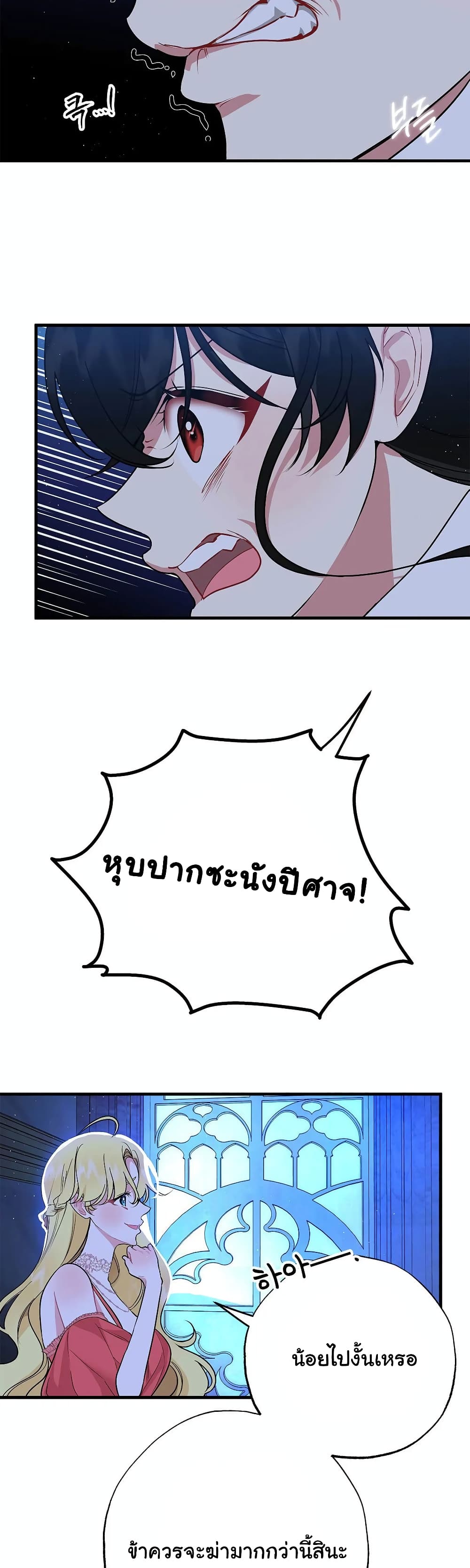 The Backside of Backlighting ตอนที่ 8 (16)