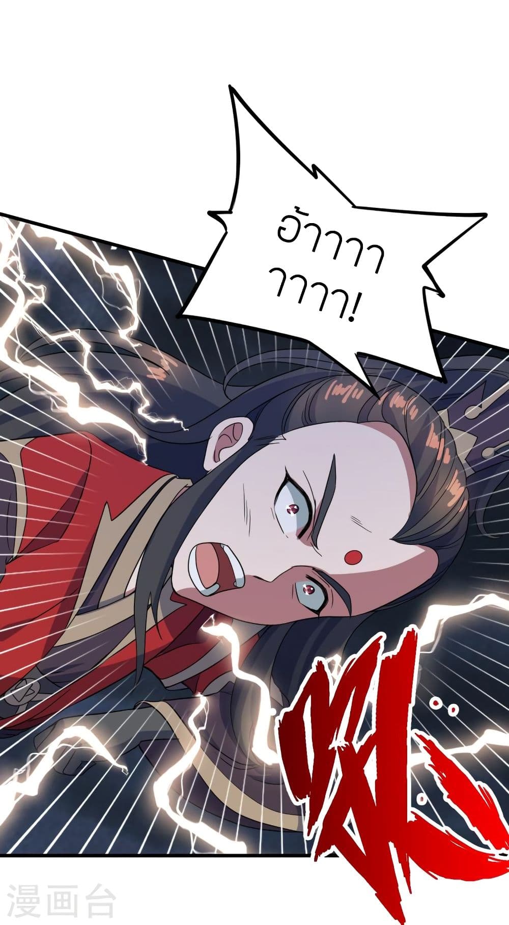 Banished Disciple's Counterattack จักรพรรดิเซียนยุทธ 304 (64)