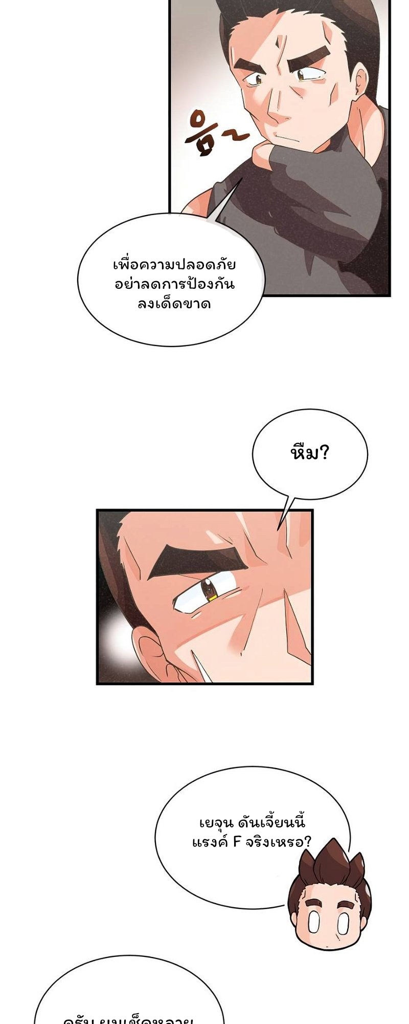 Spirit Farmer 59 (33)