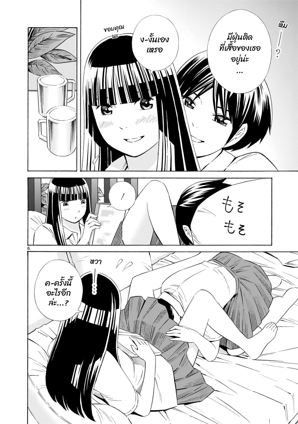 Kyou kara mirai 14.5 (6)