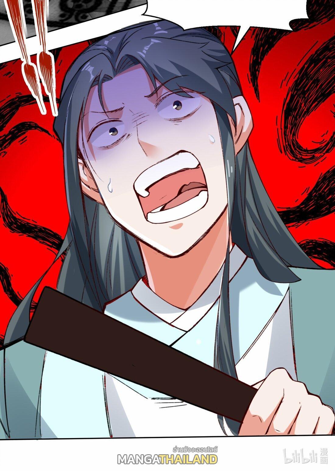 Endless Devourer ตอนที่ 26 (38)