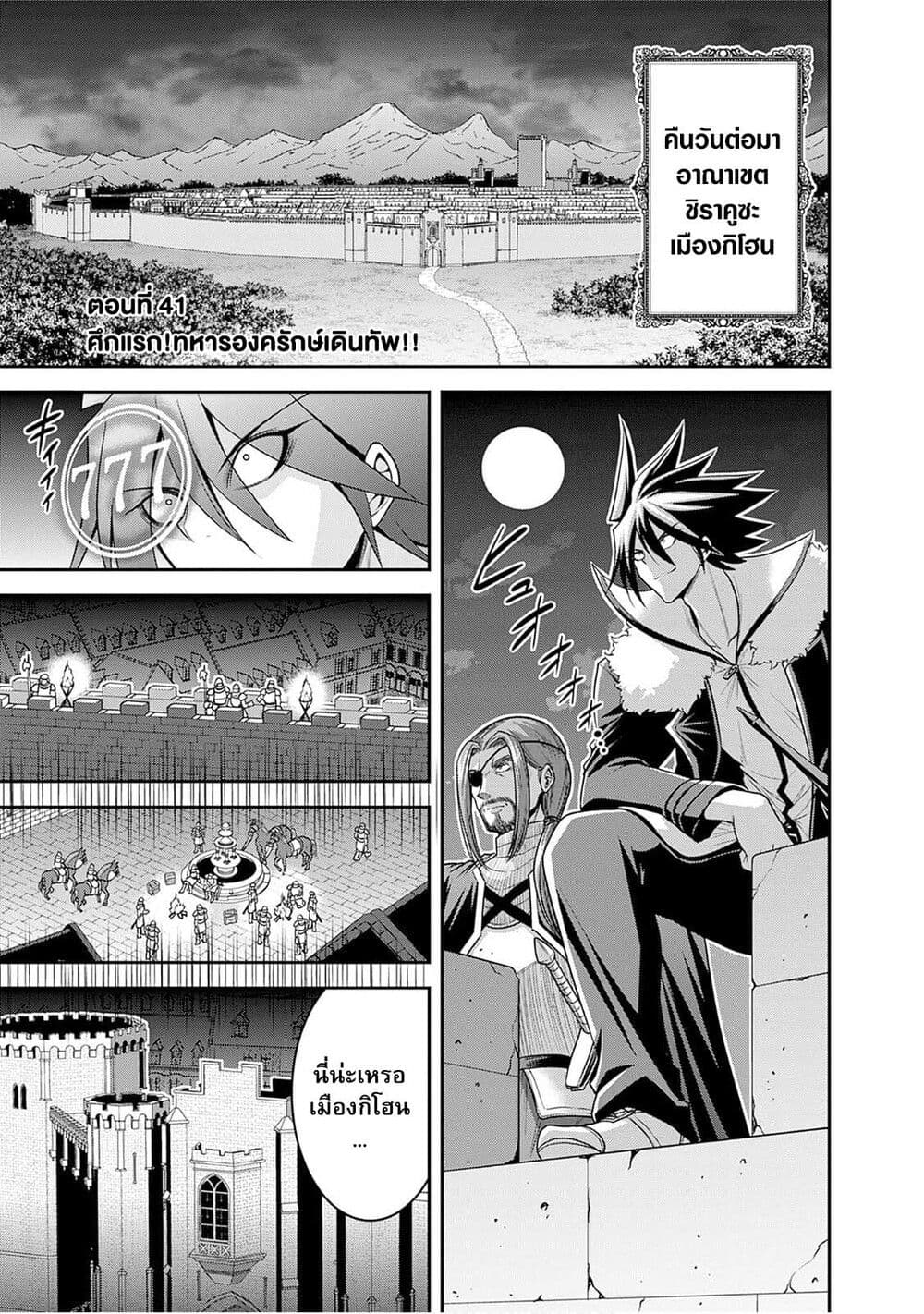 Kujibiki Tokushou Musou Harem ken 41.1 (1)