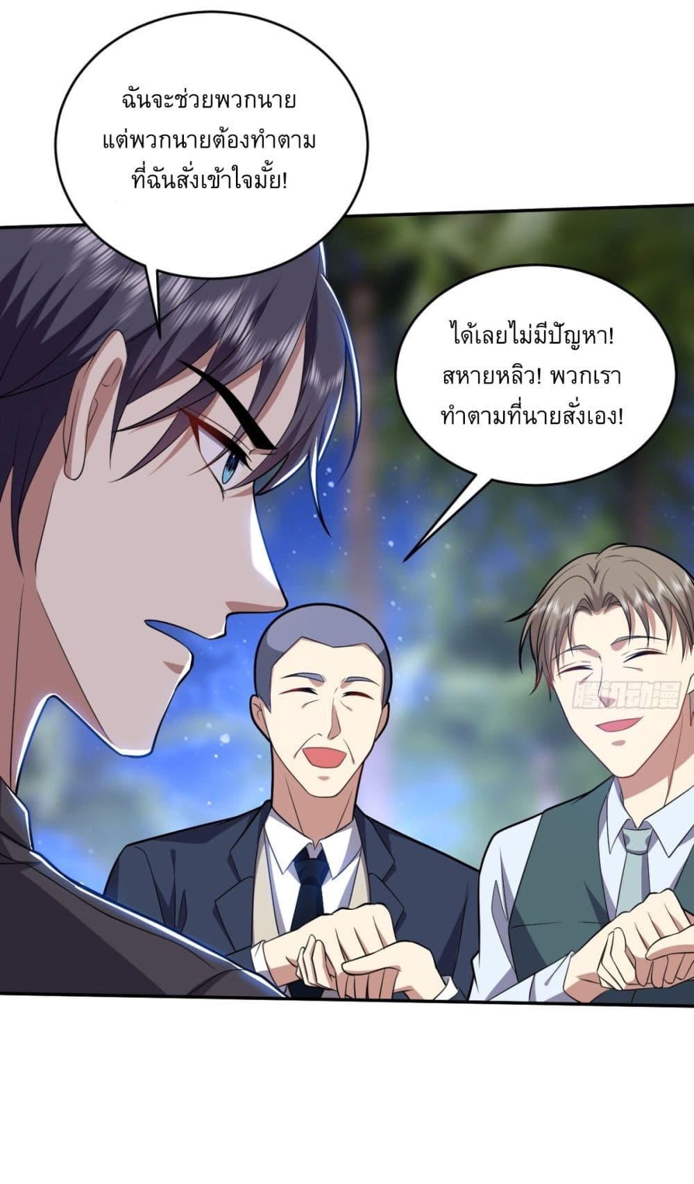 Airline Stewardess ตอนที่ 10 (26)