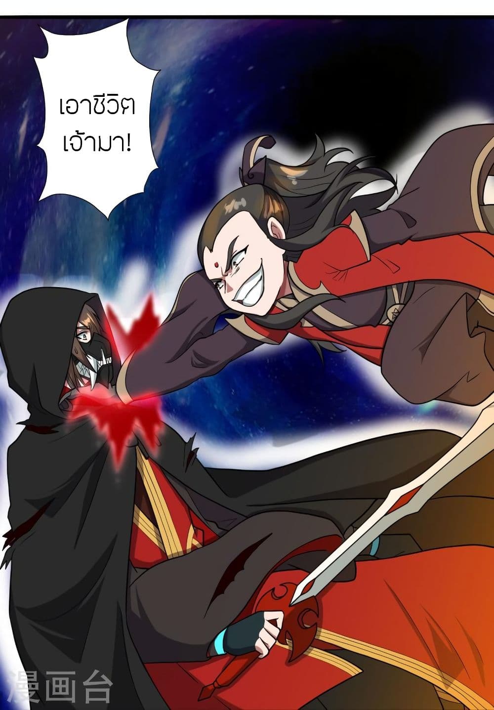 Banished Disciple’s Counterattack ราชาอมตะผู้ถูกขับไล่ ตอนที่ 303 (42)