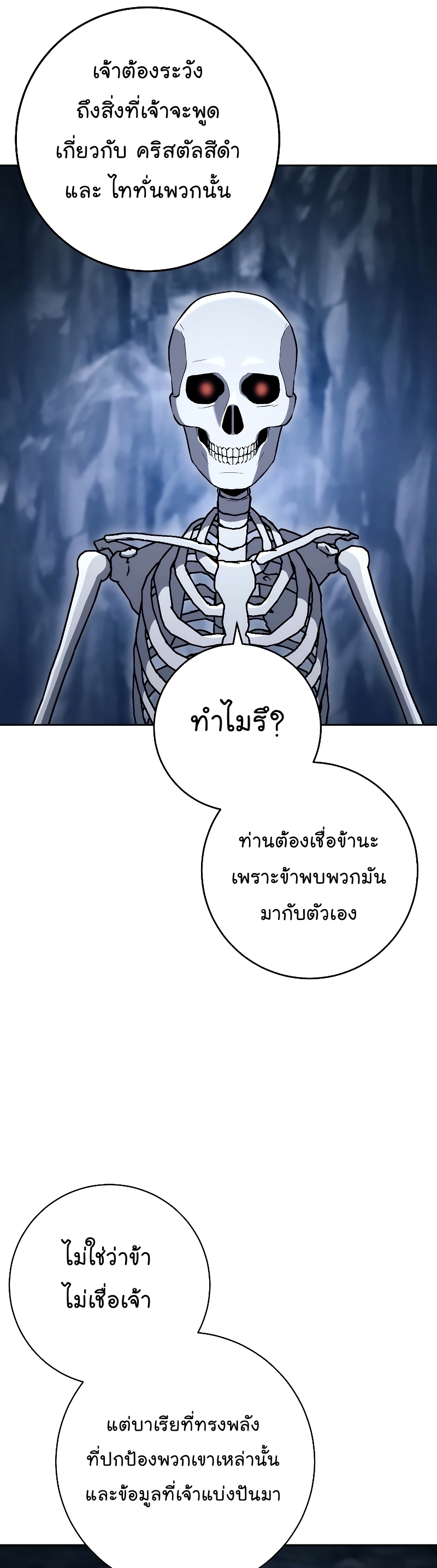 Skeleton Soldier 204 56